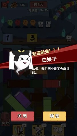 趕著去投胎截圖欣賞