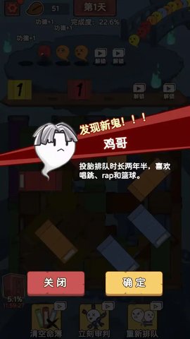 趕著去投胎截圖欣賞