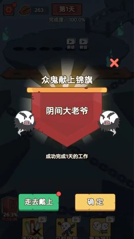 趕著去投胎截圖欣賞
