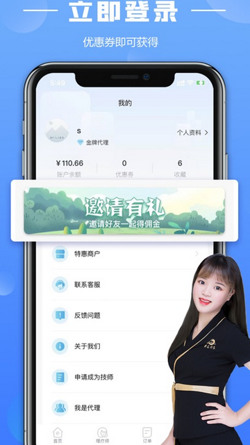 E足到家截圖欣賞