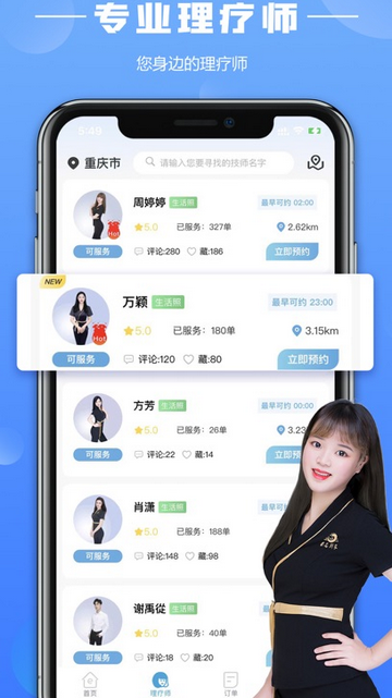 E足到家截圖欣賞