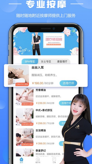 E足到家截圖欣賞