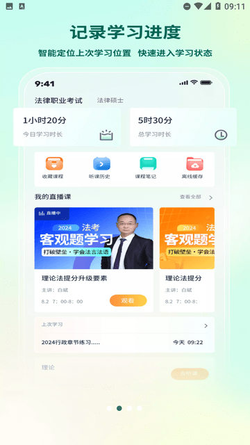 法考直通车游戏截图