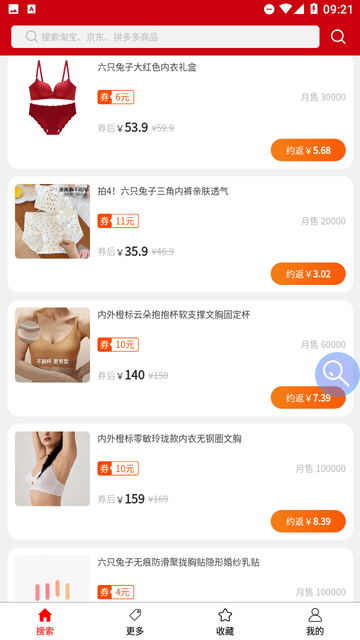 口袋衛(wèi)士截圖欣賞