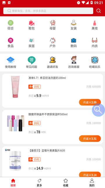 口袋衛(wèi)士截圖欣賞