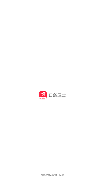 口袋衛(wèi)士截圖欣賞