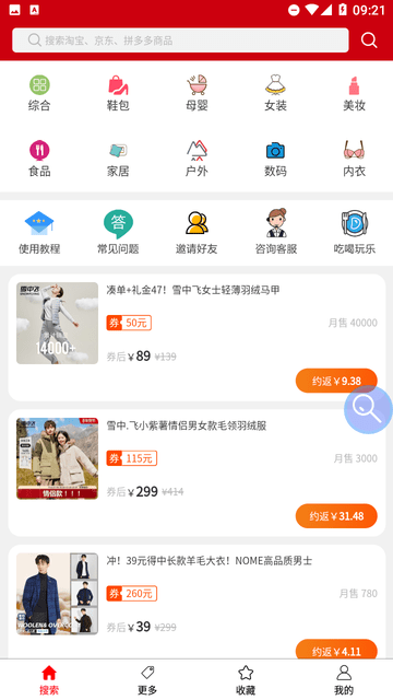 口袋衛(wèi)士截圖欣賞