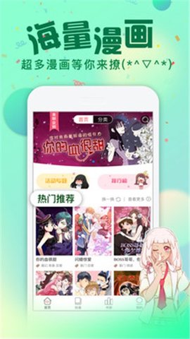 凑韩漫画截图欣赏