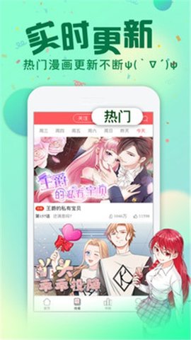 凑韩漫画截图欣赏