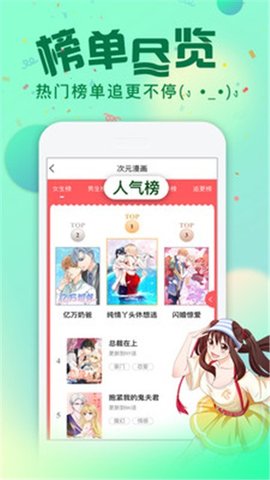 凑韩漫画截图欣赏