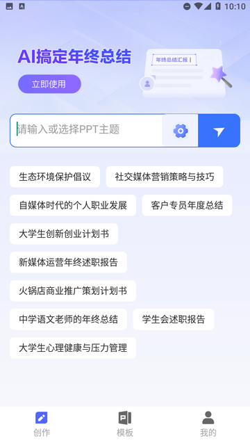 PPT制作鱼截图欣赏