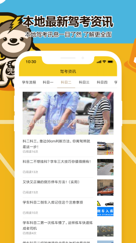 兜兜學(xué)車(chē)