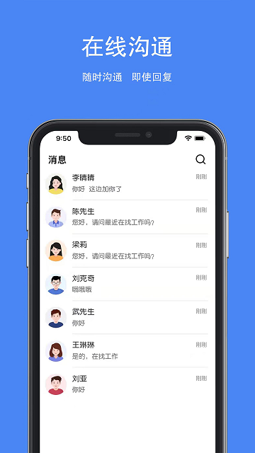 夏邑人才网游戏截图