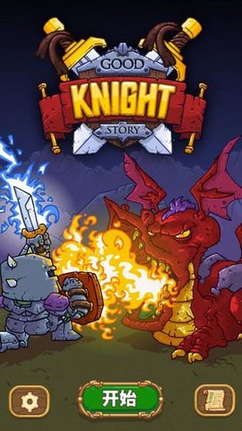 Knight Story游戏截图