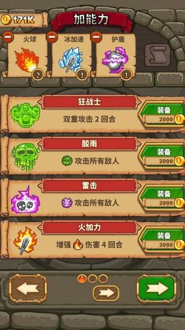 Knight Story游戏截图