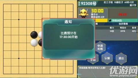 佳弈少儿围棋截图欣赏