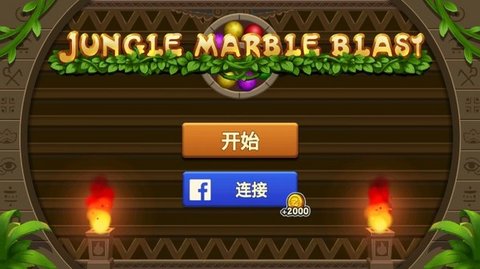 叢林大理石祖瑪探險(xiǎn)截圖欣賞