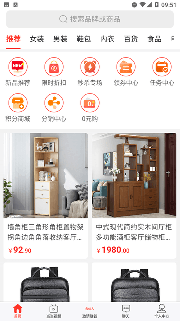快快當(dāng)商城截圖欣賞