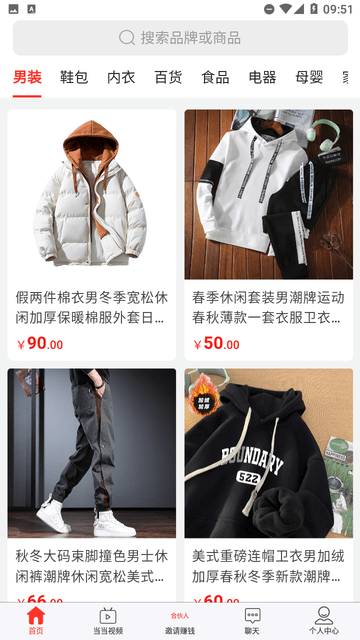 快快當(dāng)商城截圖欣賞