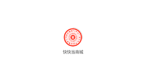 快快當(dāng)商城