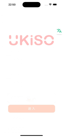 ukiso截圖欣賞