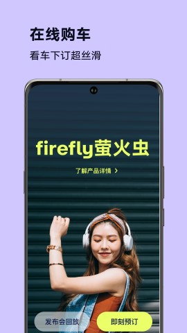 firefly萤火虫截图欣赏