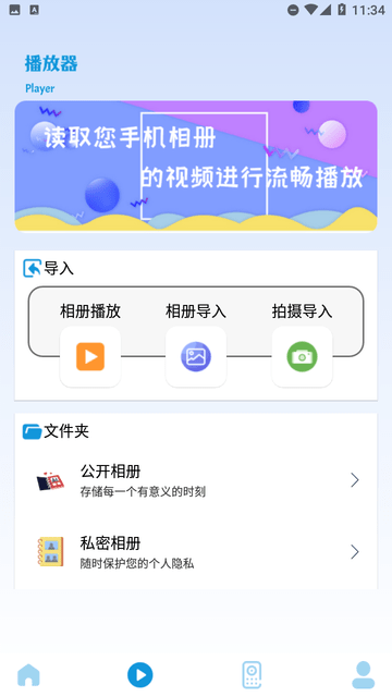 影记投屏助手截图欣赏