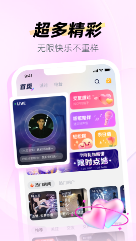 didalive截图欣赏