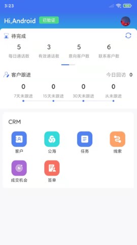 沃创云截图欣赏