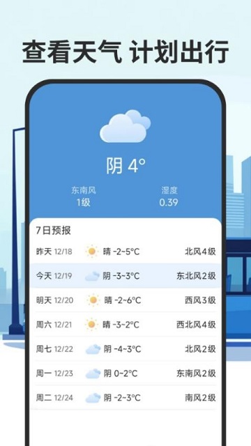 智慧公交实时查截图欣赏