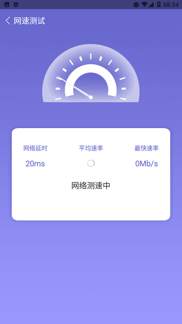 手机垃圾极速清理截图欣赏