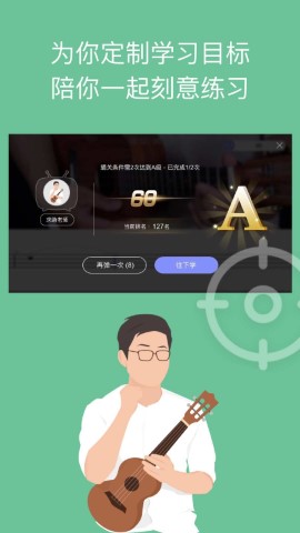 AI音乐学园游戏截图