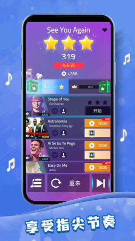 指尖节奏大师游戏截图