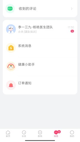 天使医生pro游戏截图