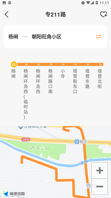 公交到家游戏截图