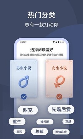 河豚小说截图欣赏