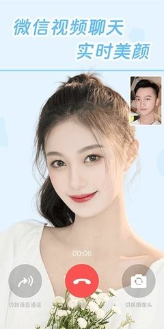 視頻美顏達(dá)人截圖欣賞