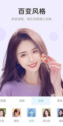 視頻美顏達(dá)人截圖欣賞