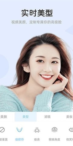 視頻美顏達(dá)人截圖欣賞
