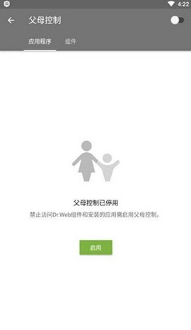 大蜘蛛杀毒软件截图欣赏