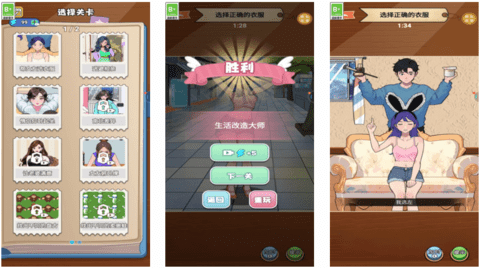 漂亮姐姐換裝