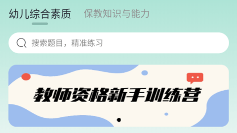 准橙教师考试