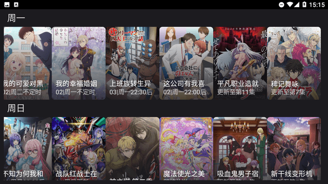 看動(dòng)漫TV截圖欣賞