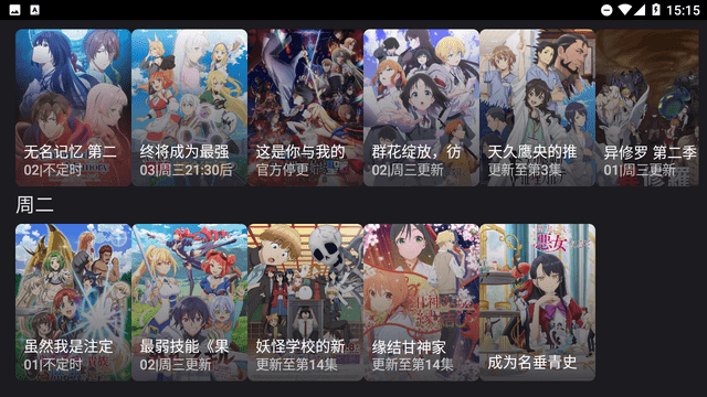 看動(dòng)漫TV截圖欣賞