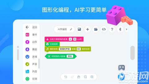 悟空教育版截圖欣賞