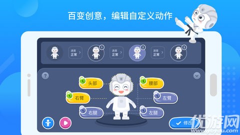 悟空教育版截圖欣賞