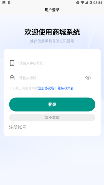 快团购截图欣赏