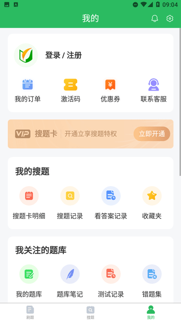 三类人员题库截图欣赏