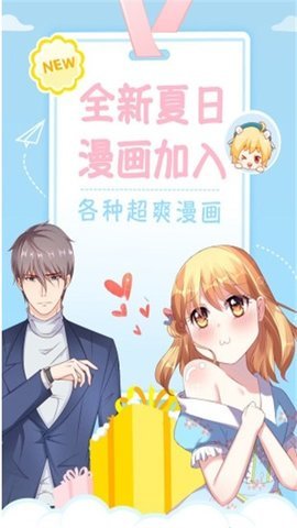 淘淘漫画截图欣赏