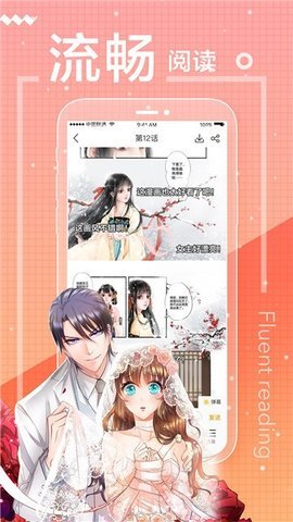 淘淘漫画截图欣赏